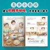 我爱中华美食 饺子、面条、馒头·包子、豆腐、火锅 商品缩略图1