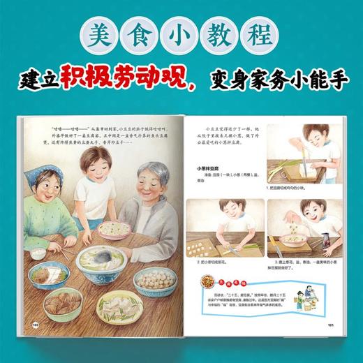 我爱中华美食 饺子、面条、馒头·包子、豆腐、火锅 商品图1
