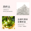 玫瑰净透清洁泥膜 | 净澈毛孔   细腻肌肤，跟闭口粉刺说拜拜 商品缩略图1