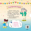 毕淑敏奶奶说疫苗 商品缩略图3