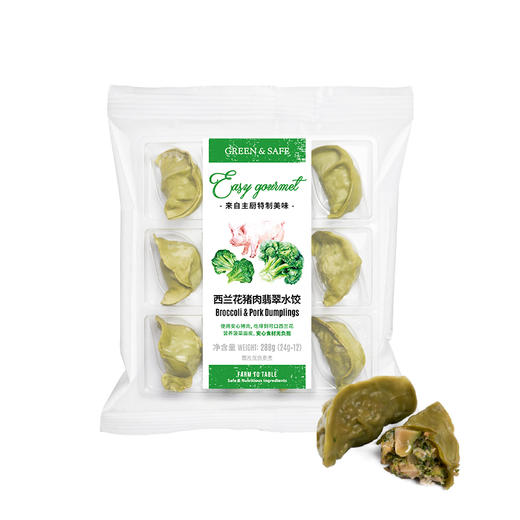 西兰花猪肉翡翠水饺Broccoli & Pork Dumplings ( 288g ) 商品图0