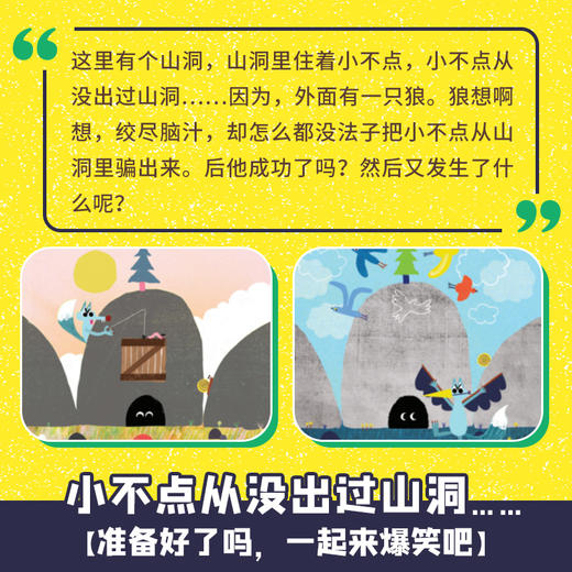 出来呀！出来呀！ 商品图1