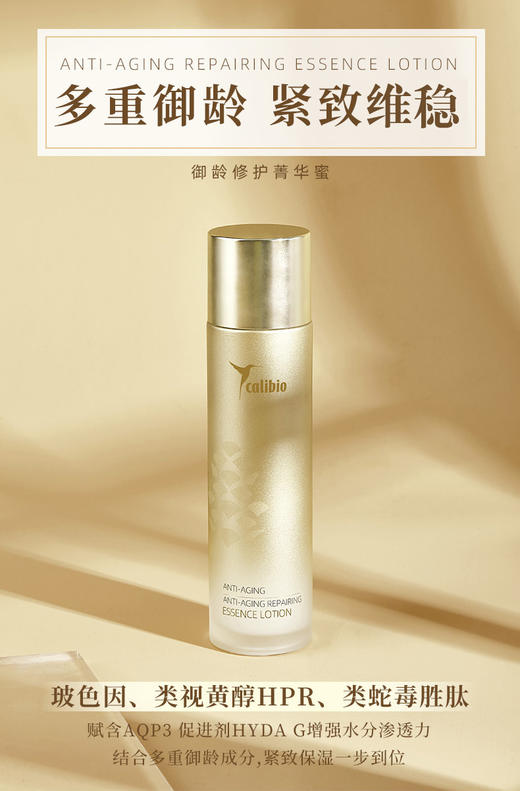 嘉莉比奥御龄修护菁华蜜150ml+精华油45ml 商品图2