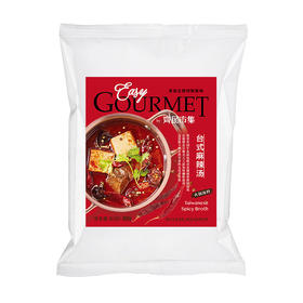 台式麻辣汤(火锅汤料) Taiwanese Spicy Broth