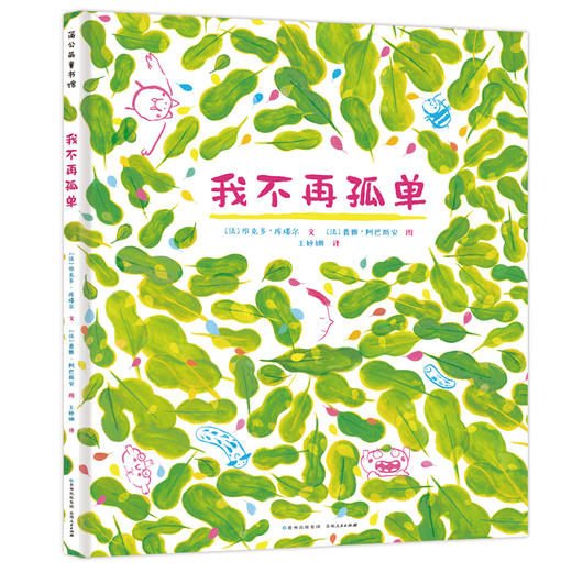 我不再孤单 商品图0