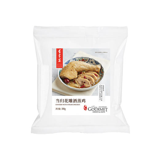 年菜小食组(四季发财) 商品图2