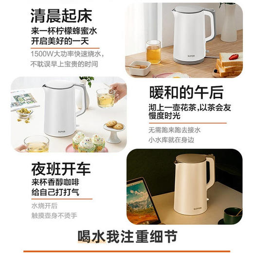 苏泊尔电水壶 1.7L全钢无缝内胆 双钢防烫保温一键开盖17S13A 商品图8