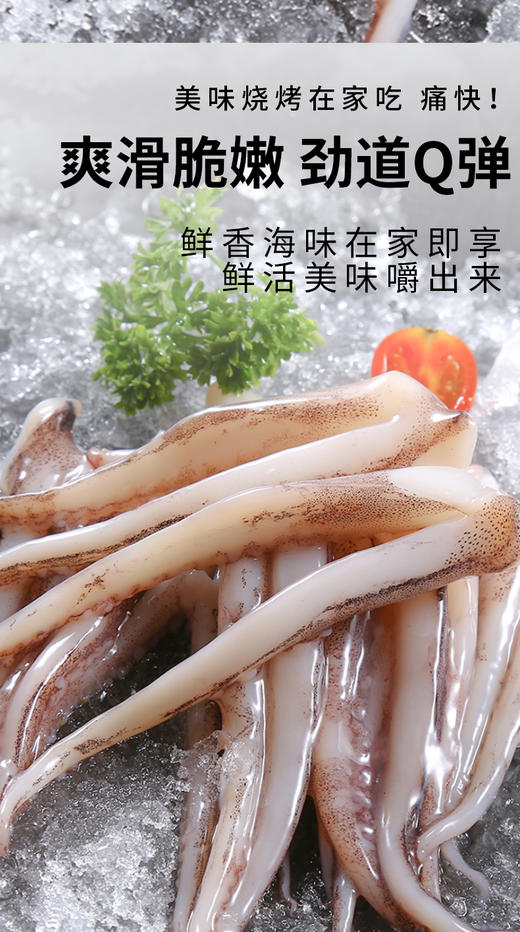 纯干鱿鱼须 火锅冒菜食材 330g/包 商品图2