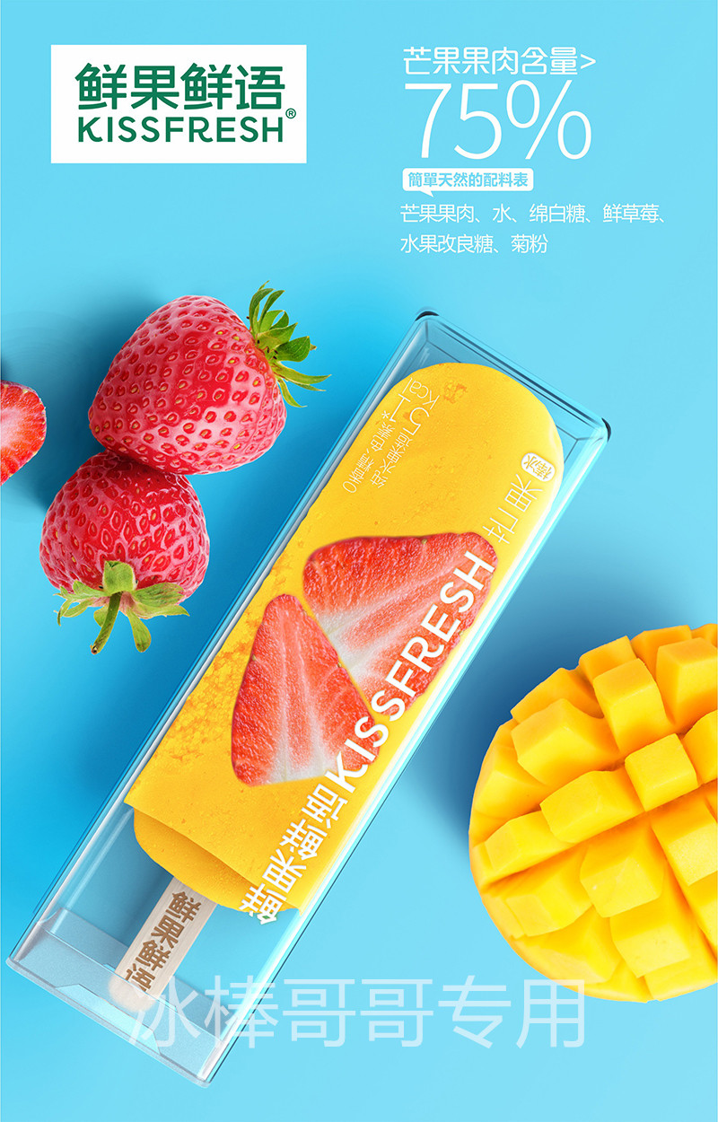 鲜语鲜果缤纷8口味网红冰淇淋8支装