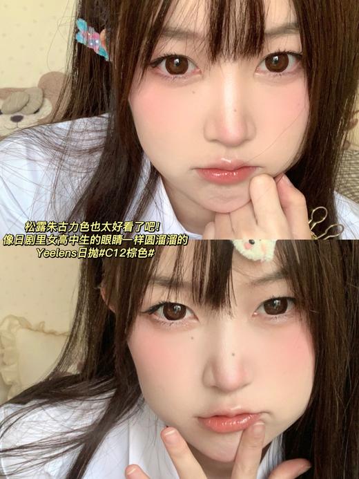 【小红书推荐款】yeelens，C12 brown，日抛/直径14.5/着色14.0，68/盒128/2盒228/4盒548/10盒，需佩戴工具请备注 商品图2