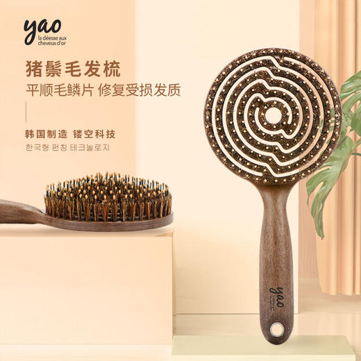韩国yao鬃毛梳子新款高弹气垫按摩梳女士专用长发猪鬃毛梳 专业护发平衡脂油顺发梳 按摩头皮梳节日礼物 商品图1