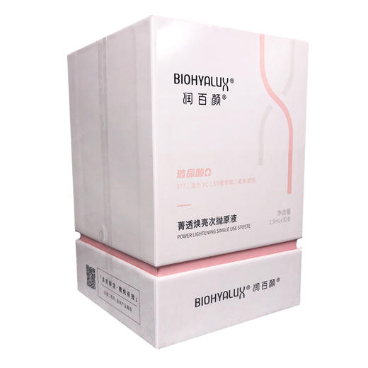 【门店直发 支持同城配送】润百颜菁透焕亮小灯管精华次抛5D玻尿酸VC精华液原液1.5ml*30支 商品图0