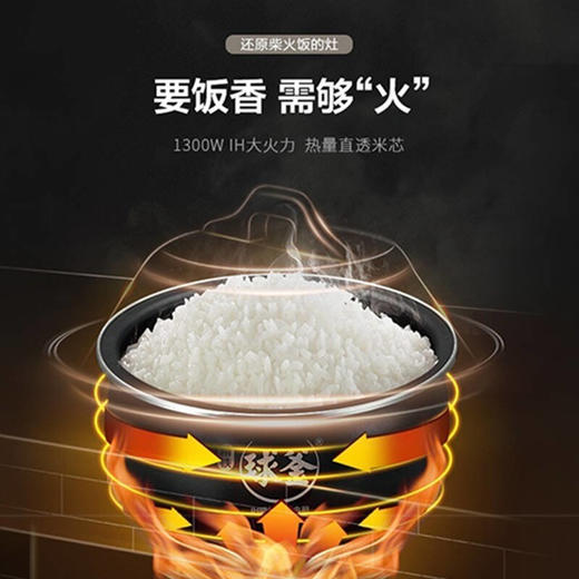 苏泊尔4L精铁球釜电饭煲家用智能电饭煲40HC69 商品图3