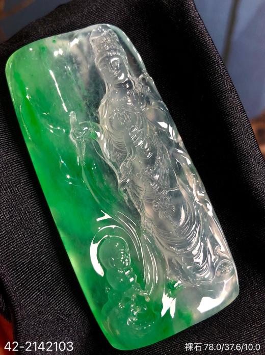42-2142103，玻璃飘翠观音裸石。具体价格微信咨询 商品图2
