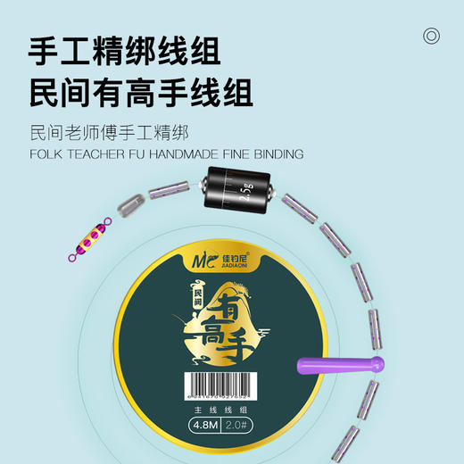 佳钓尼民间有高手线组鱼线套装全套绑好鲢鳙钓鱼主线子线渔具 商品图2