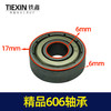 【货号00054】装机轴承606轴承电动工具轴承角磨机轴承 商品缩略图0