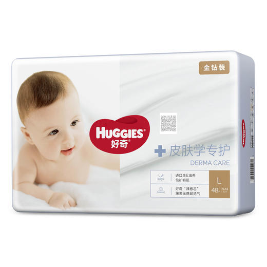 好奇金钻装皮肤学专护纸尿裤【各型号有货 多件价更低】 商品图1