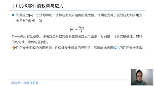 1.机械设计总论上 商品图0