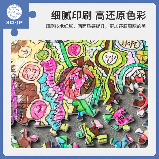 【折扣商品 不退不换】600片 平面拼图 塑料拼图 H2836 孙乾玮-希望（自闭症公益图款） 商品图2