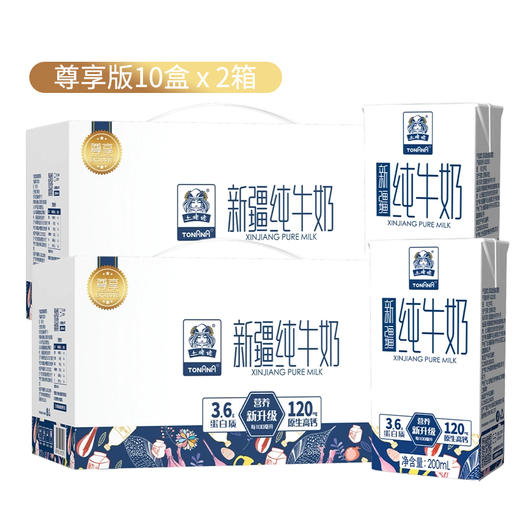 新疆 土姥姥利乐砖 新疆纯牛奶200ML*10盒（尊享版）/200ML*20盒（尊享版） 商品图6