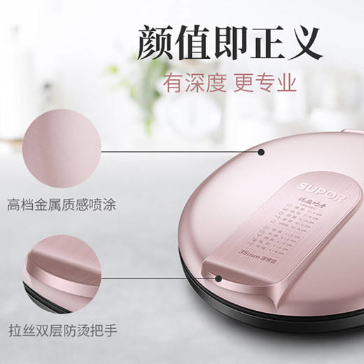 苏泊尔电饼铛家用 双面加热煎烤机烙饼锅煎饼铛34A76 商品图4
