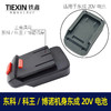 【货号02173】东成20V电池转换东科/科王/博诺机身转换器 商品缩略图0