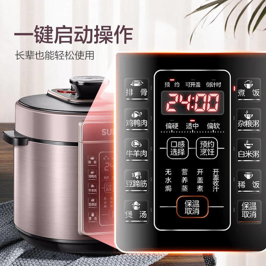 苏泊尔ZMD安心系列 安全电压力锅 50YC05Q 商品图5