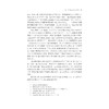 象山旧方志上的地图研究/宁波学术文库/龚缨晏/浙江大学出版社 商品缩略图5