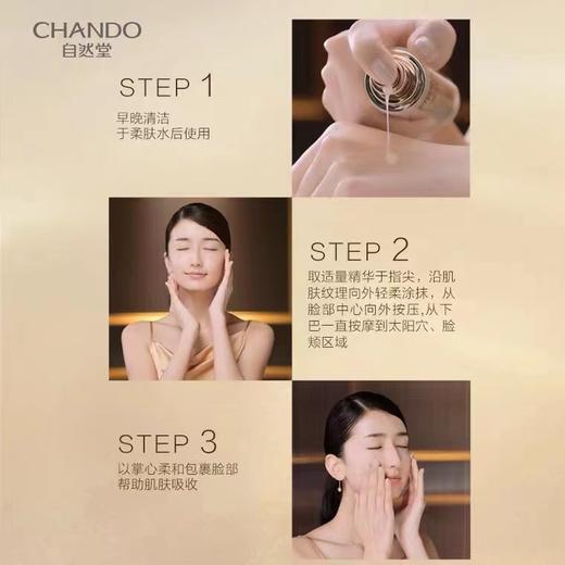 【每满200-40】自然堂金钻微雕抗皱紧致精华液  50ml 商品图1