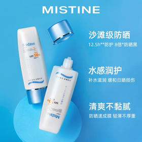 mistine身体防晒霜