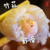 梦幻森林竹荪虾滑火锅冒菜麻辣烫食材 168g/包 商品缩略图1