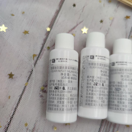 怡丽丝尔凝光漾采平衡乳 商品图1