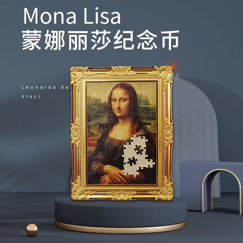 预定《蒙娜丽莎》纪念币 世界名画拼图系列第3枚！