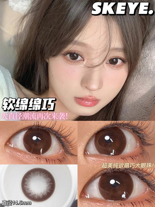 SKEYE年抛 商品图2