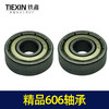 【货号00054】装机轴承606轴承电动工具轴承角磨机轴承 商品缩略图6