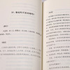 雪漠诗说老子 商品缩略图1