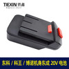 【货号02173】东成20V电池转换东科/科王/博诺机身转换器 商品缩略图3