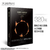 黑暗之魂-火之档案 DARK SOULS TRILOGY -官方艺术设定集1-3册 天闻角川出品 由知名日本杂志FAMI通所编著 商品缩略图1