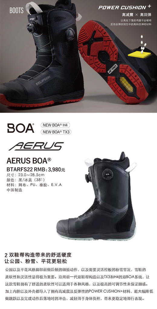 22/23YONEX雪鞋AERUS BOA 商品图5