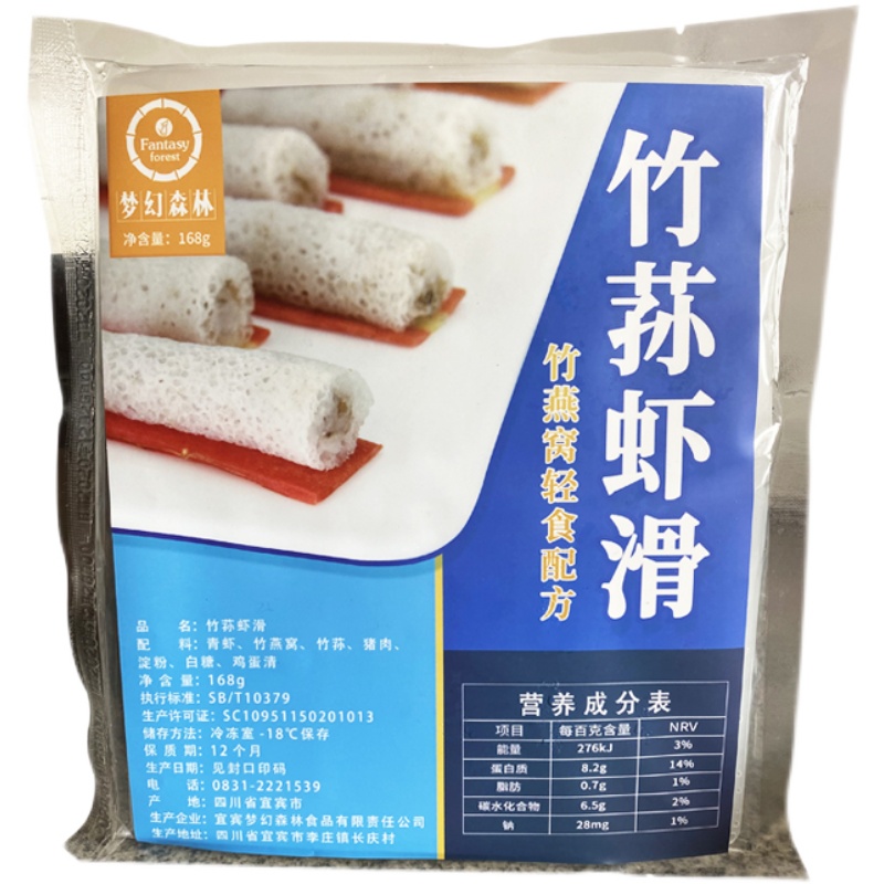 梦幻森林竹荪虾滑火锅冒菜麻辣烫食材 168g/包