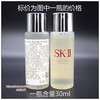 SKII护肤精华露 商品缩略图2