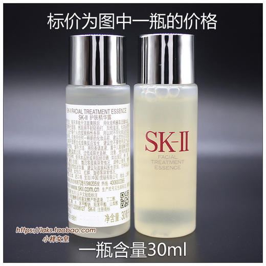 SKII护肤精华露 商品图2