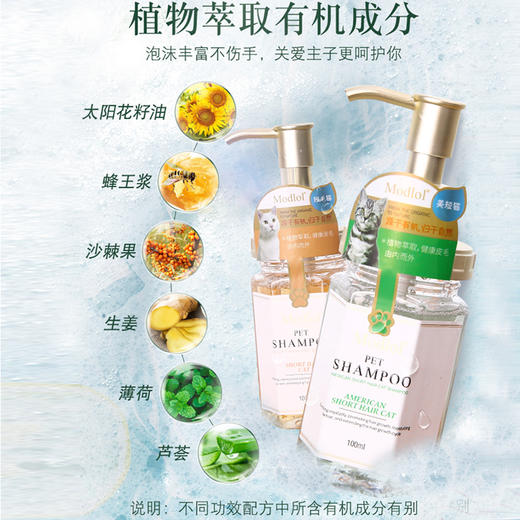 雪貂宠物香波宠物清洁用品 商品图1