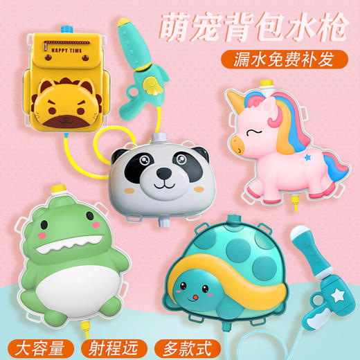 【快乐射击 萌趣乐翻天】儿童背包水枪玩具抽拉式喷水男孩女孩夏天戏水泼水节神器 商品图0