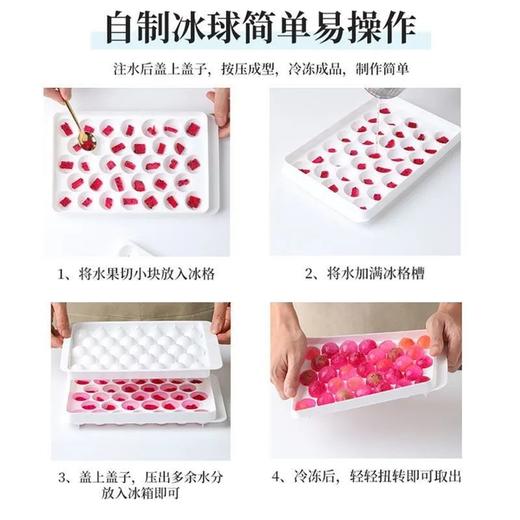 自制冰块模具食品级圆球形冰格带盖家用冻冰块神器创意网红制冰盒国庆清明出游 商品图4