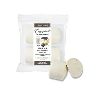 黑豆浆馒头（240g/包）Black Soybean Milk Steamed Steamed Buns (240g)
