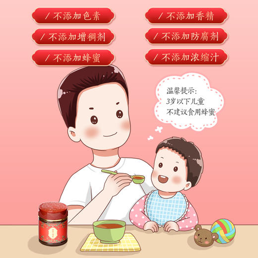 【旗黄】山楂六物膏 商品图4