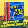 世界上糟糕的孩子、父母、老师（全6册）5岁+ 幽默夸张的故事情节 激发孩子的内驱力 商品缩略图1