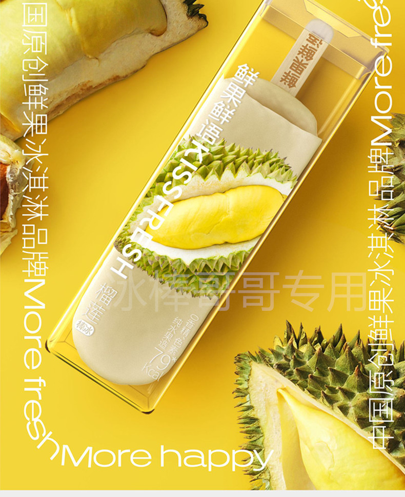 鲜语鲜果缤纷8口味网红冰淇淋8支装