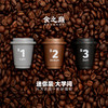 云南食之巅冷萃全温即溶咖啡 商品缩略图1